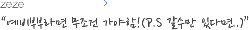 ����κζ�� ������ ������!(p.s ������ �ִٸ�..)